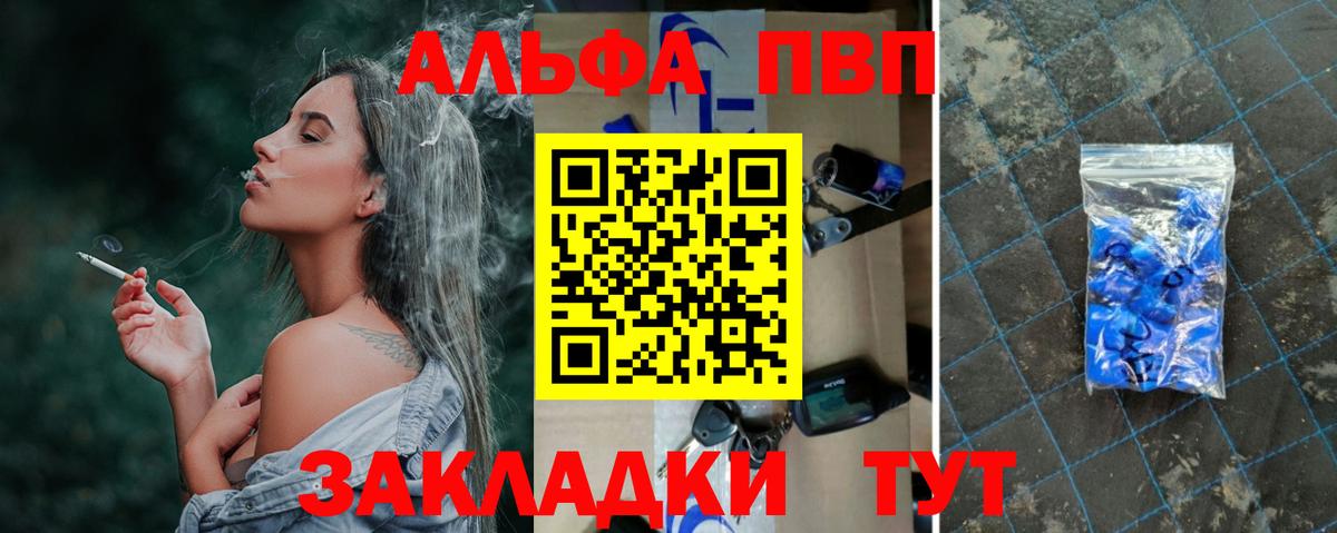 А ПВП мука  Вход с VPN  Alfa_PVP VHQ  Сегежа  Alfa_PVP СК 