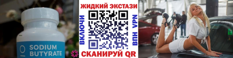 Бутират BDO 33%  Сегежа 