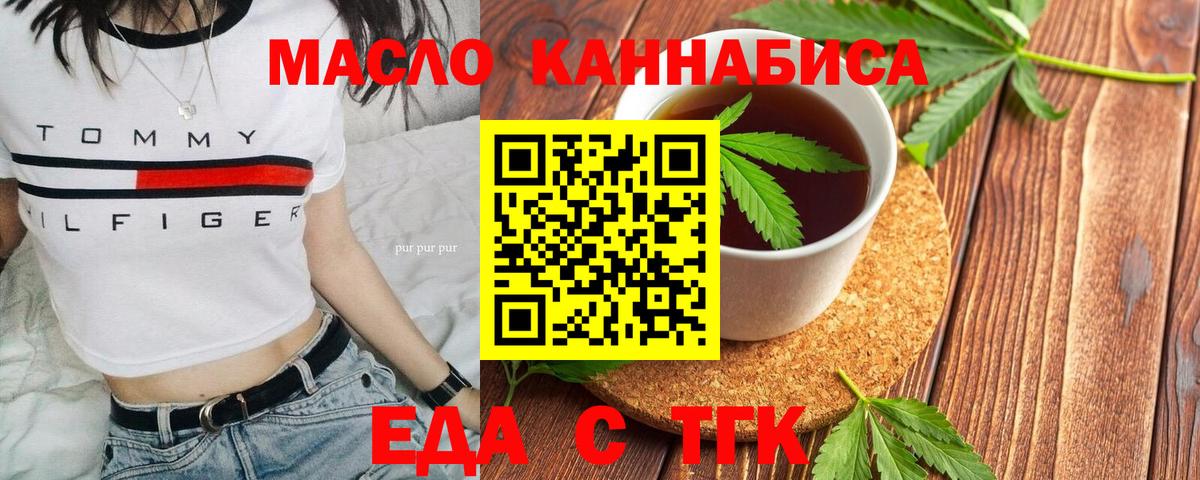 Сегежа  Canna-Cookies конопля  Вход с VPN 