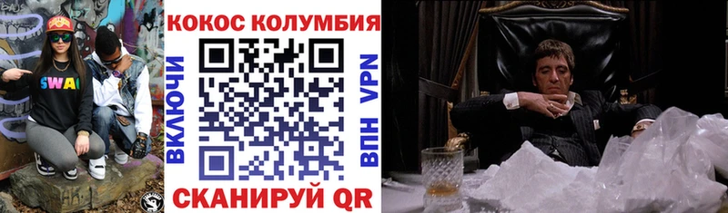 где купить   Сегежа  Cocaine Колумбийский 