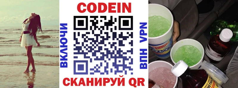 Кодеиновый сироп Lean Purple Drank  цены наркотик  Сегежа 