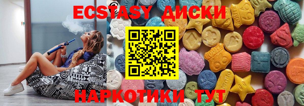 Ecstasy ешки Сегежа