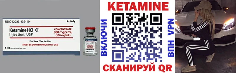 мега маркетплейс  Сегежа  КЕТАМИН VHQ 