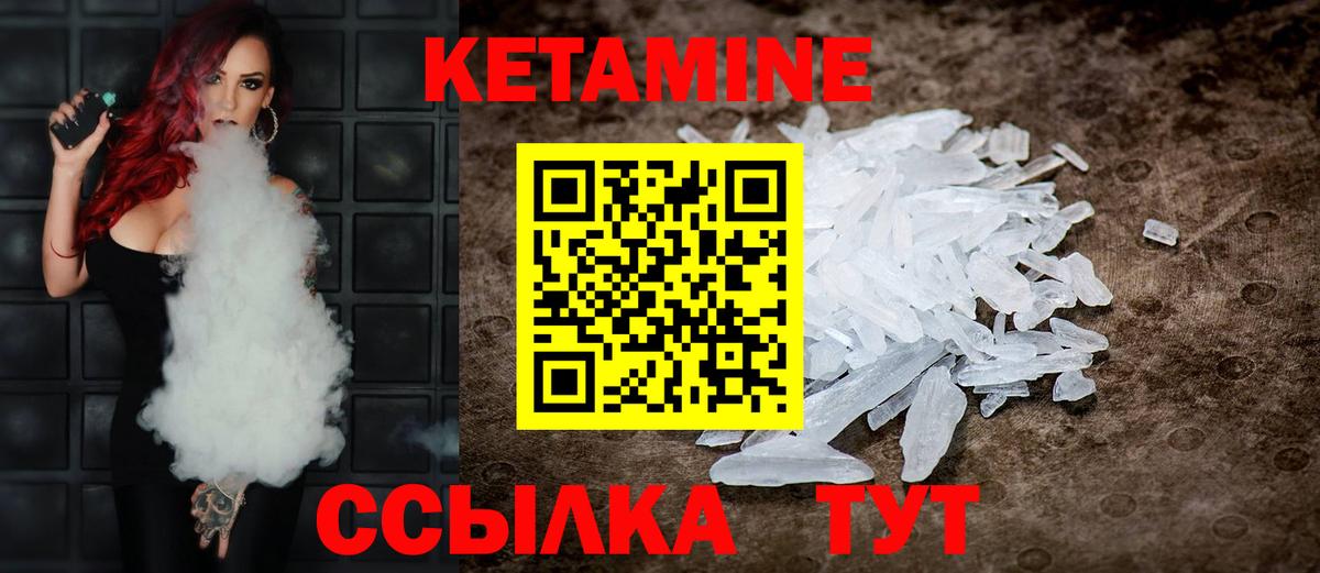 Сегежа  Кетамин ketamine  Вход с VPN 