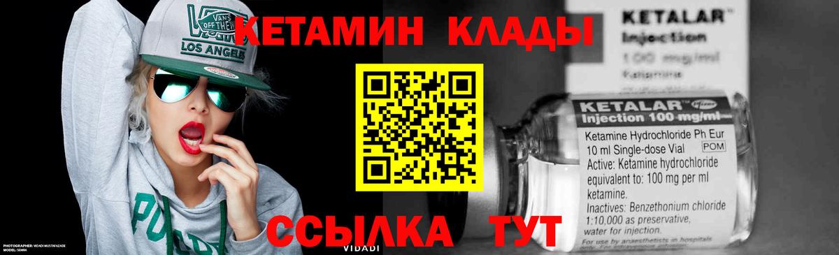 Кетамин ketamine Сегежа