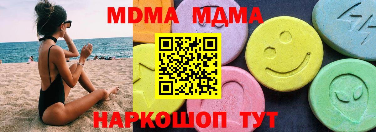 MDMA кристаллы  MDMA  Сегежа  Вход с VPN 