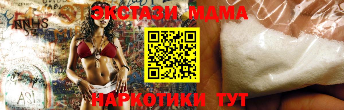 MDMA молли Сегежа