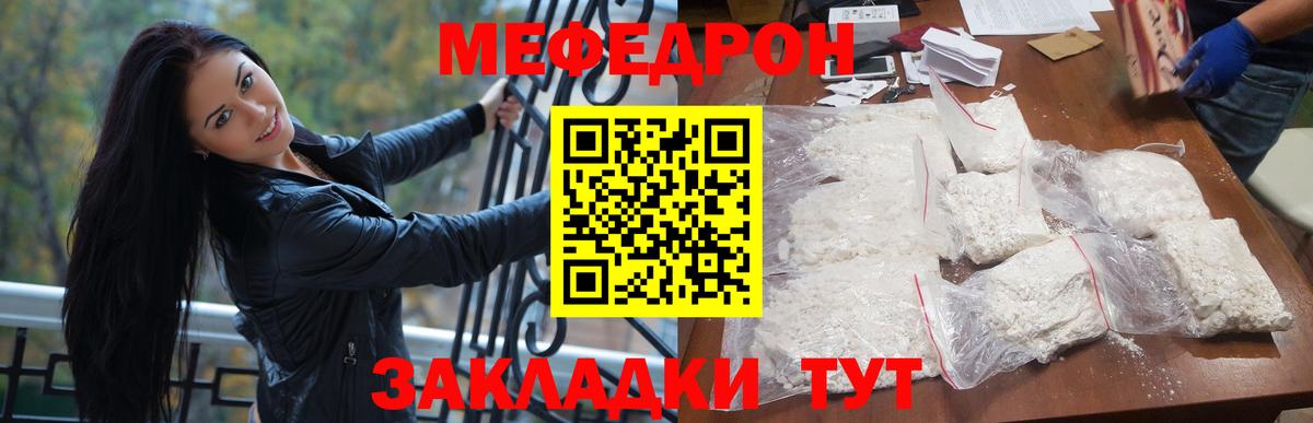 МЕФ VHQ  Вход с VPN  Мефедрон  Сегежа 