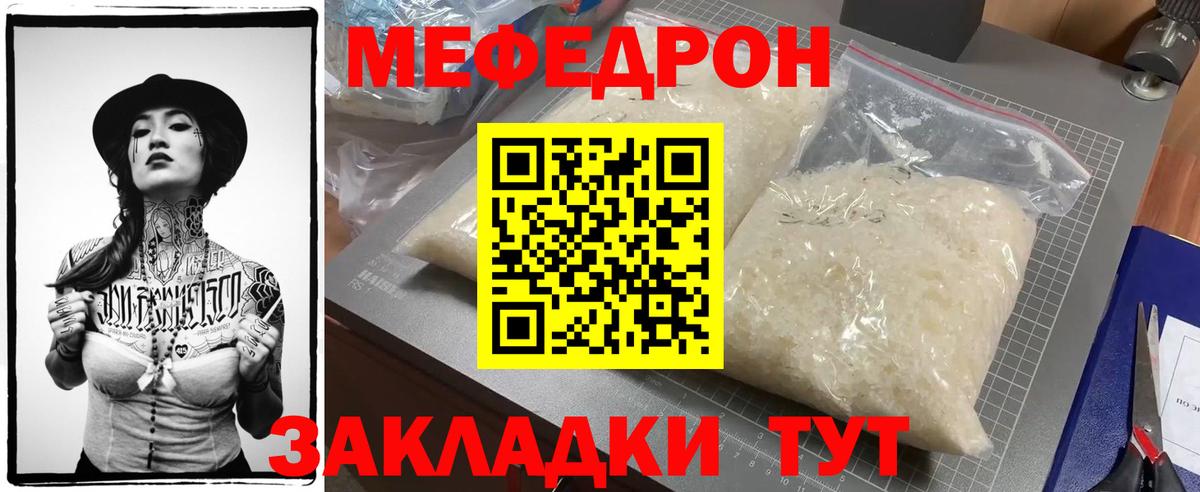 Меф мяу мяу кристаллы Сегежа
