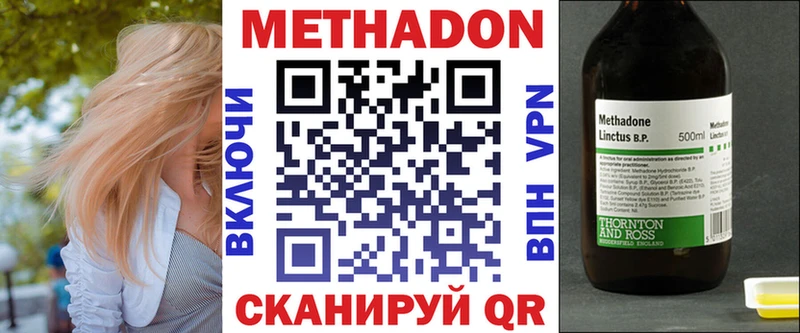 Метадон VHQ  дарнет шоп  Сегежа 
