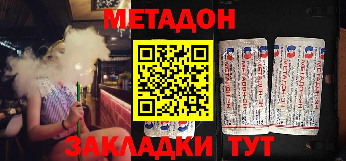 МЕТАДОН белоснежный Сегежа