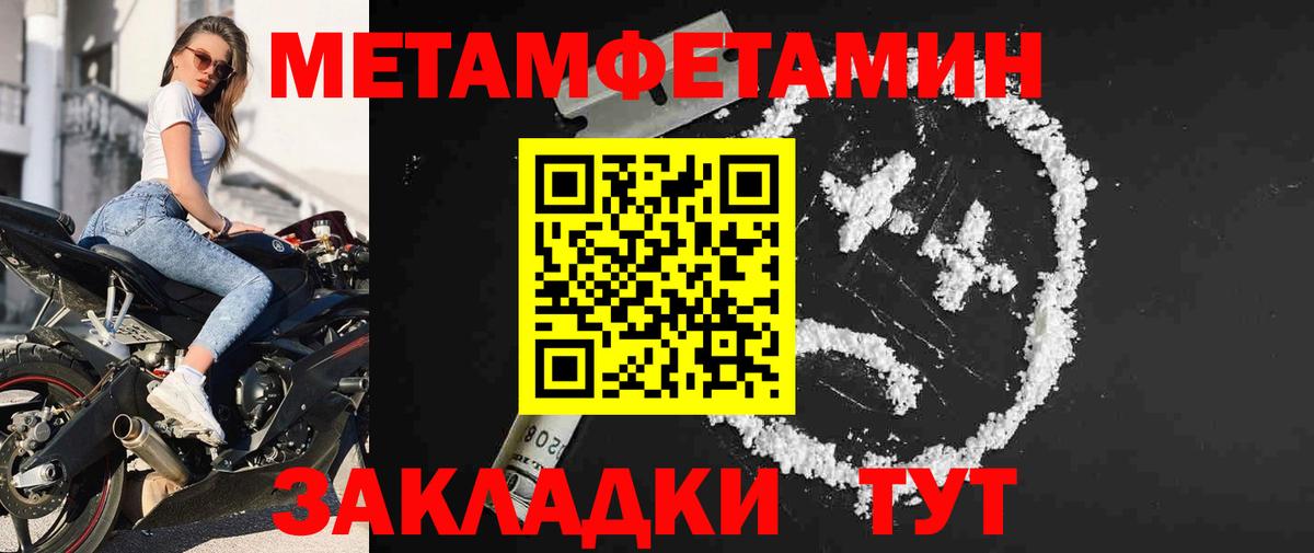 Метамфетамин пудра Сегежа
